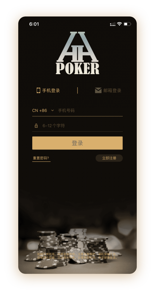 HHpoker俱乐部微信客服 界面预览